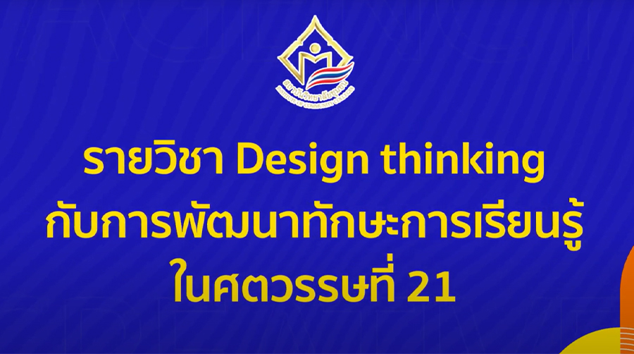 course thumbnail